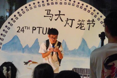 嘉年华与文化展览 | 第二十四届马大灯笼节 PTUM 24