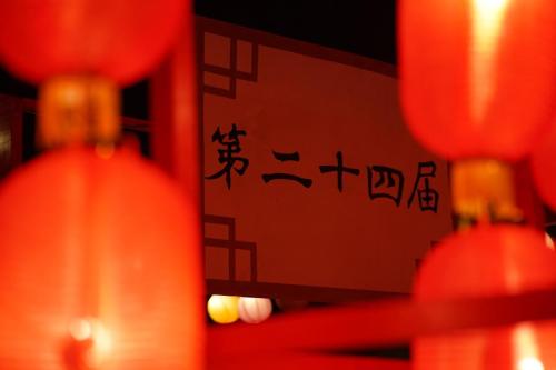 嘉年华与文化展览 | 第二十四届马大灯笼节 PTUM 24