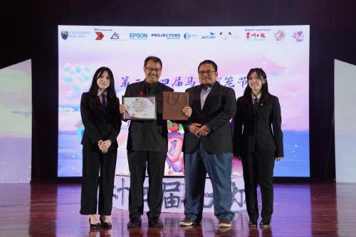 开幕典礼 | 第二十四届马大灯笼节 PTUM 24