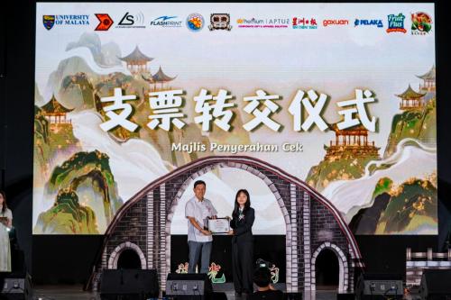 开幕典礼 | 第二十五届马大灯笼节 OPENING CEREMONY PTUM 25