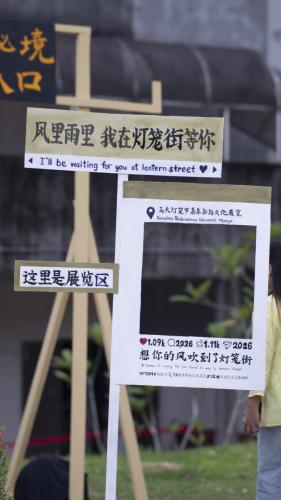 嘉年华与文化展览 | 第二十五届马大灯笼节 CARNIVAL & EXHIBITION PTUM 25