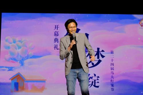 开幕典礼 | 第二十四届马大灯笼节 PTUM 24