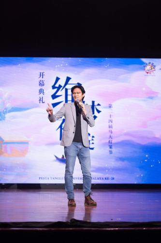 开幕典礼 | 第二十四届马大灯笼节 PTUM 24